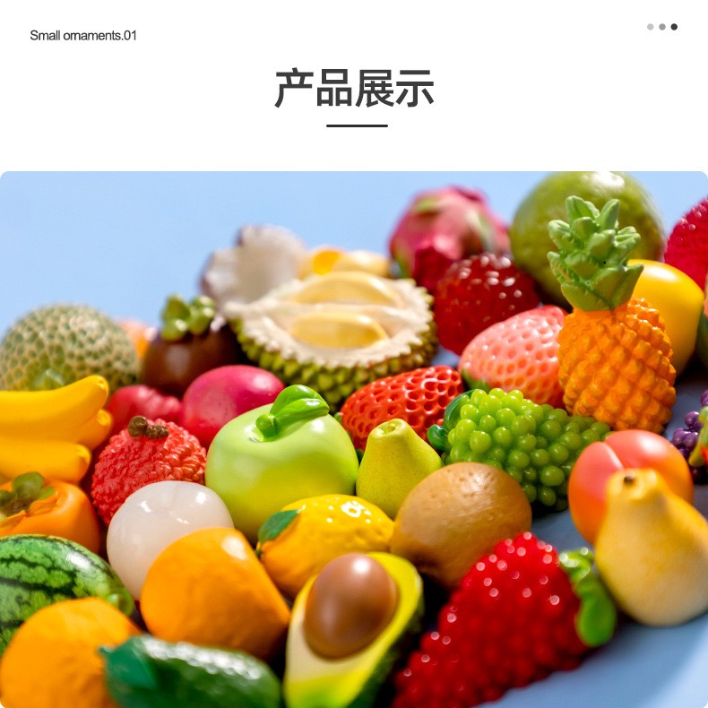 （微观实色）树脂水果仿真萌粒摆件DIY配件