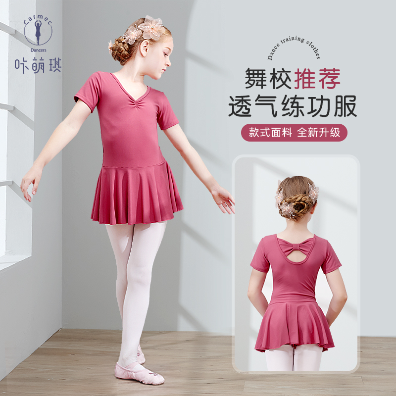 咔萌琪908儿童舞蹈服装女童夏季练功服短袖中国舞演出服芭蕾舞裙1