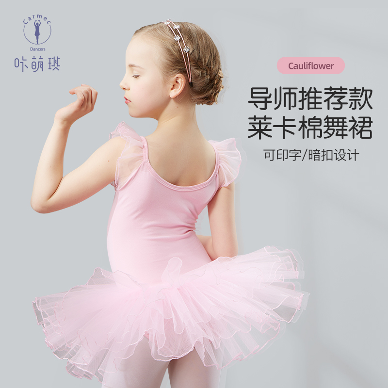 咔萌琪126夏季儿童舞蹈服女童芭蕾舞练功服女孩连体吊带形体舞服！