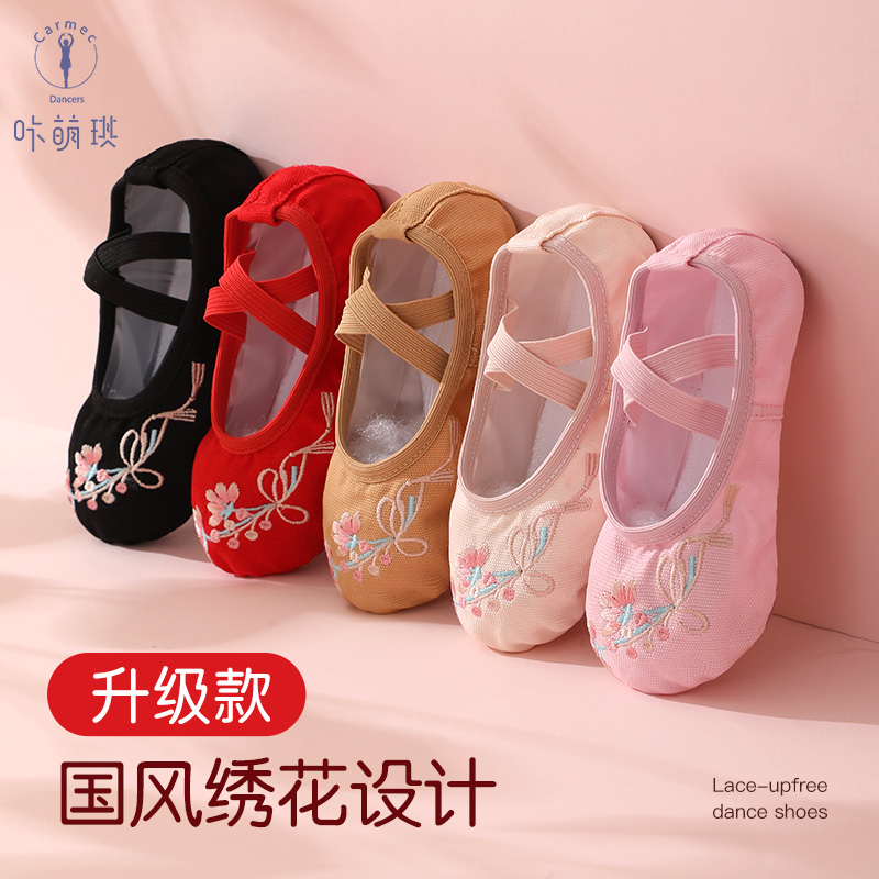 2373舞蹈鞋儿童猫爪鞋女童国风刺绣芭蕾舞鞋软底新款练功鞋形体鞋