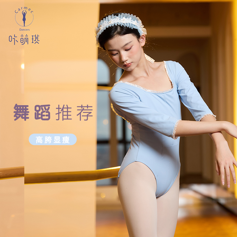 咔萌琪24157儿童舞蹈服艺考体服女中袖芭蕾体操服专业考级练功服！