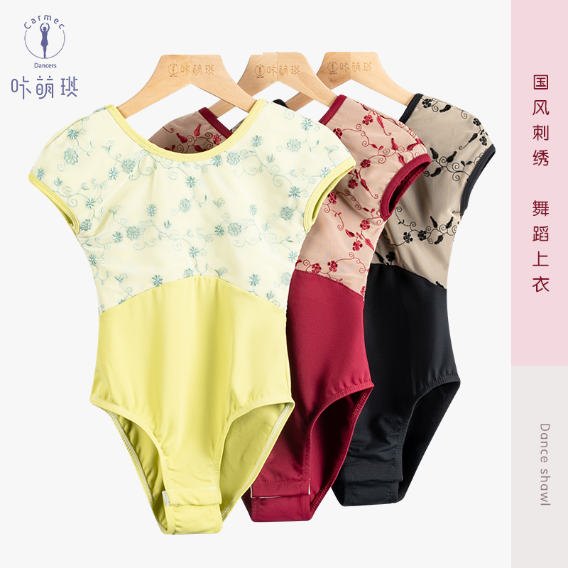 咔萌琪2376儿童舞蹈服刺绣夏季女孩芭蕾舞练功服女童中国舞跳舞服