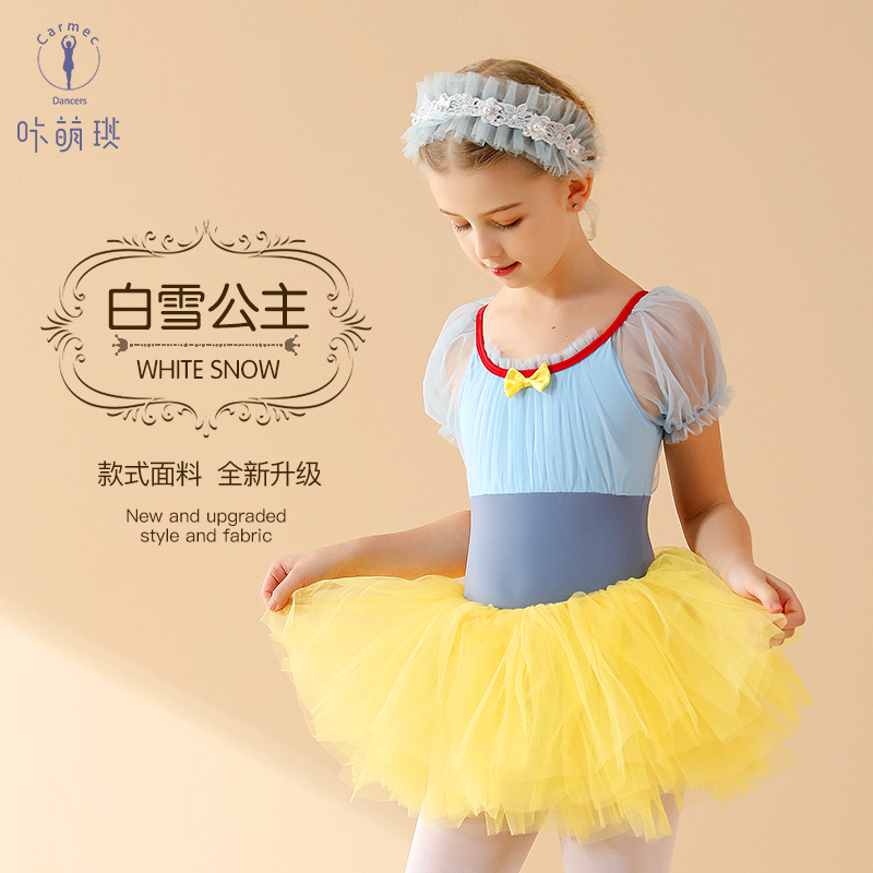 咔萌琪白雪公主儿童舞蹈服女童芭蕾舞裙公主裙连衣裙练功服演出服