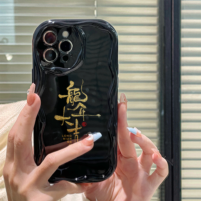 龙年大吉苹果15手机壳iPhone14promax新年7/8plus创意13/12/11/xr