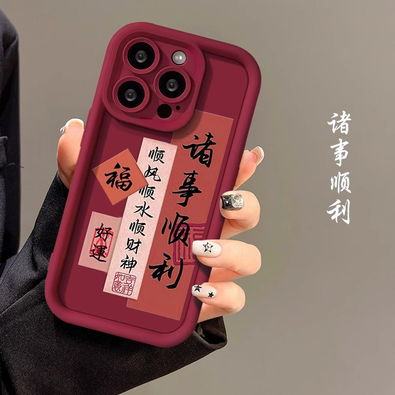 诸事顺利苹果15promax手机壳iphone14防摔13/12卡通11/xr/8plus/7