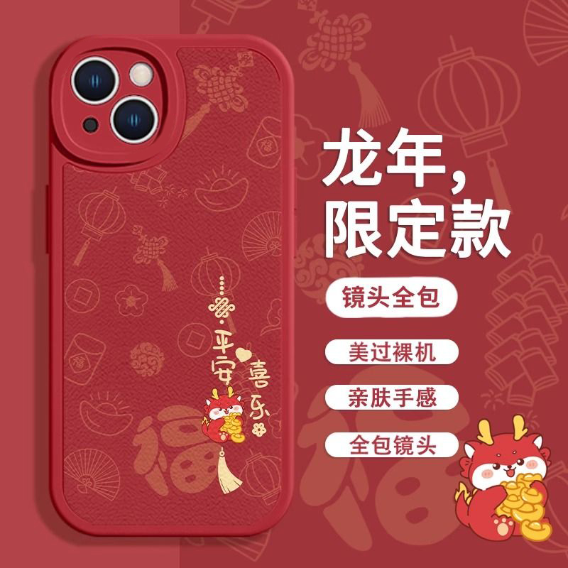 苹果15龙年平安手机壳软胶小胖妹卡通皮纹防摔创意个性小众简约女