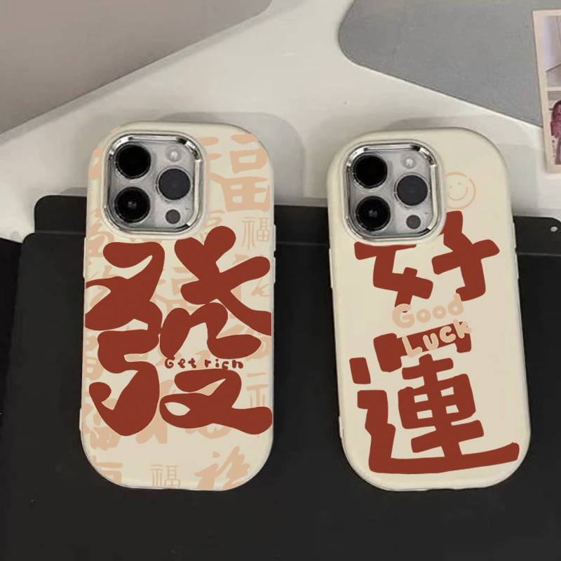 好运发适用iphone15苹果手机壳14promax新款13防摔创意个性简约女