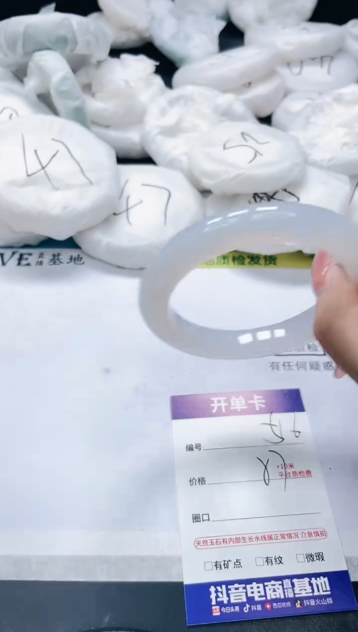 【闪购商品】石英质玉手镯未镶嵌516/59.7
