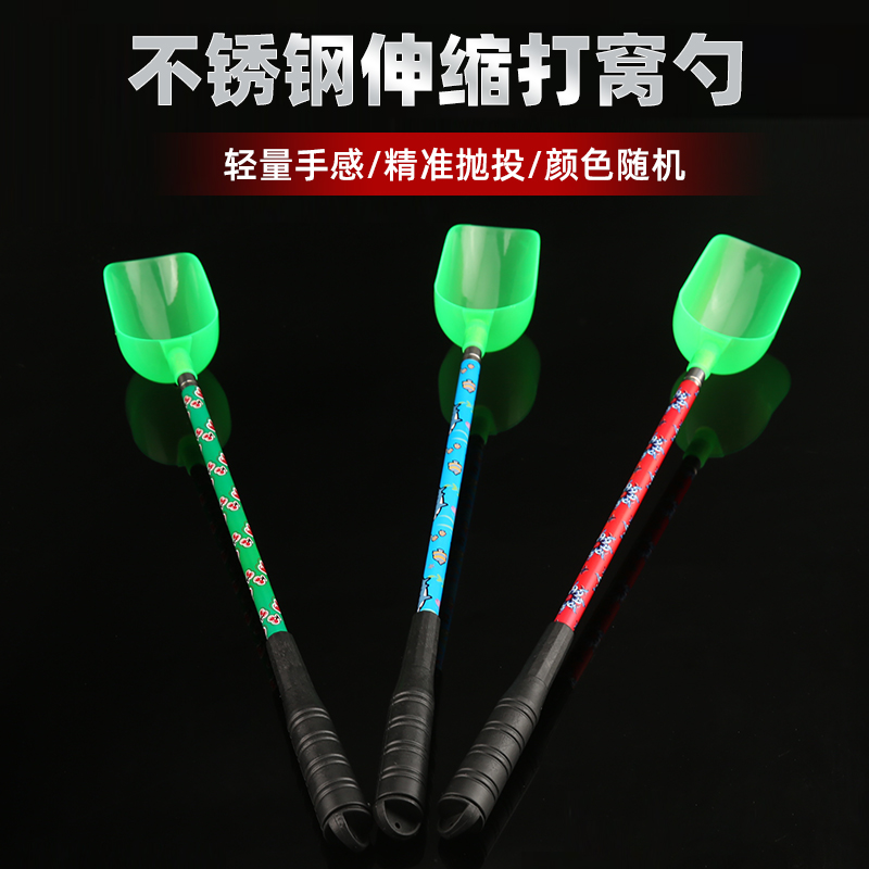 打窝勺伸缩远投打窝勺抛饵勺
