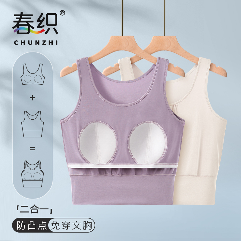 春织夏季女士吊带背心中老年莫代尔冰丝薄款纯色妈妈打底免穿内衣