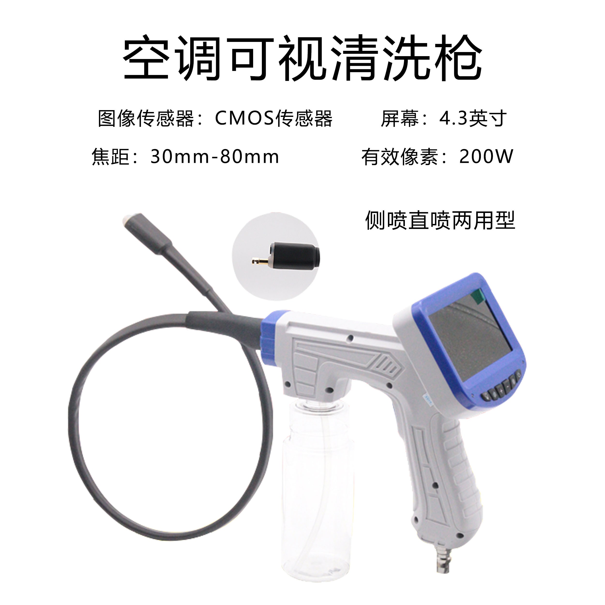 车内空调清晰可视清洁枪出风口管道内窥镜蒸发箱清洗剂消毒除异味