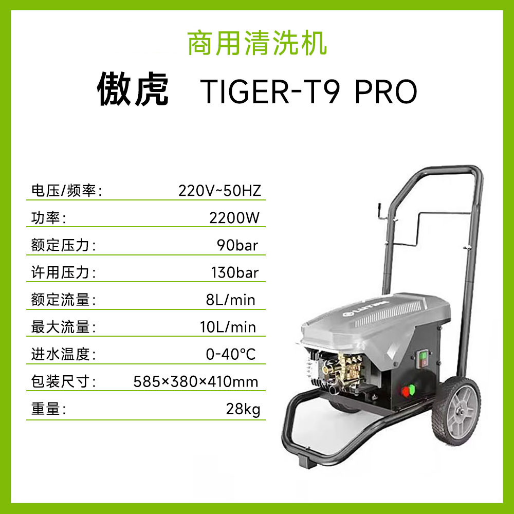 洗车机商用大功率傲虎型号洗车店使用防水耐用便捷洗车机