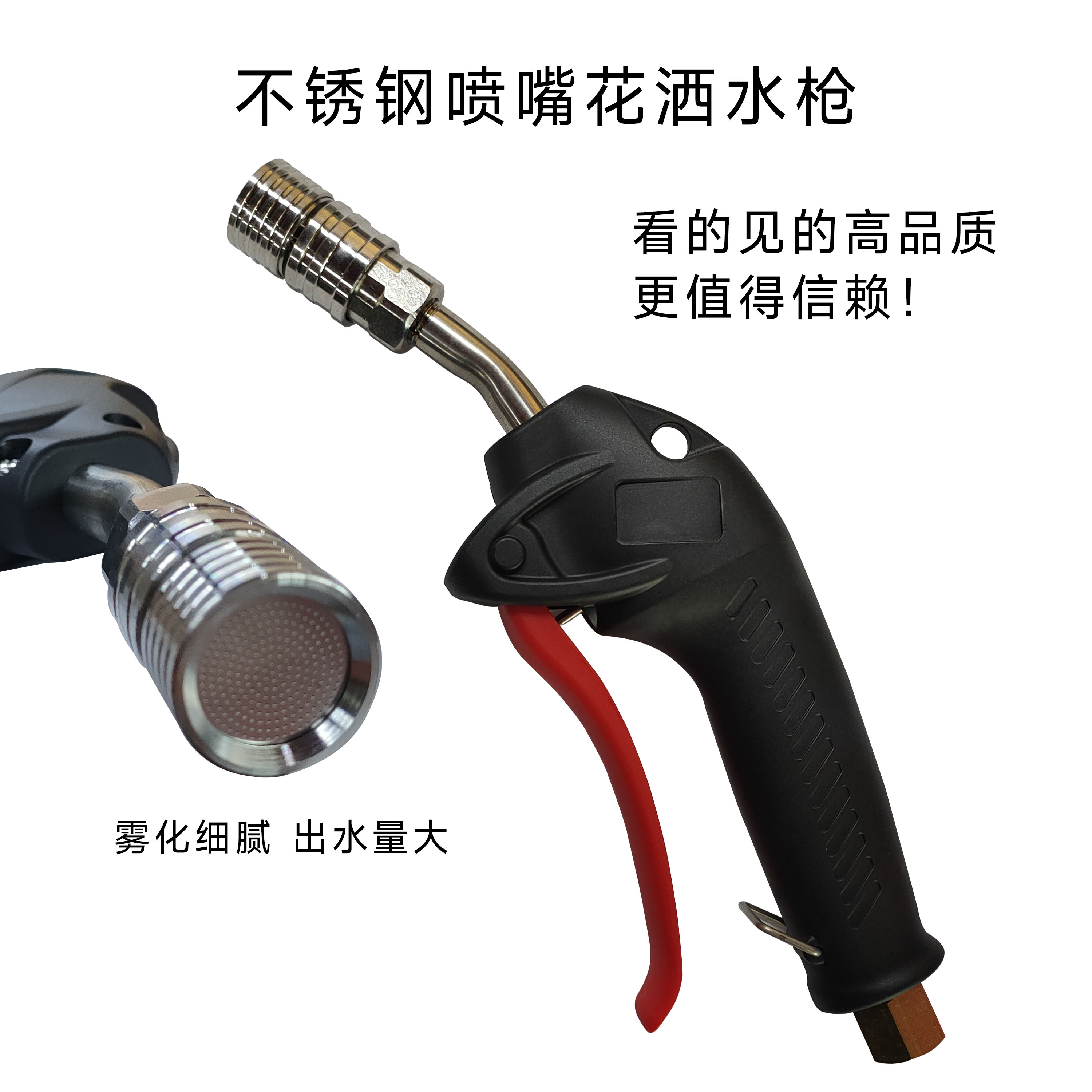 洗车耐用花洒水枪高品质不锈钢喷嘴洗车喷雾细腻喷洒均匀防滑手柄