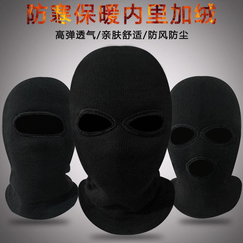 冬季户外骑行装备针织摩托车保暖防风面罩加绒加厚滑雪头套男yf40
