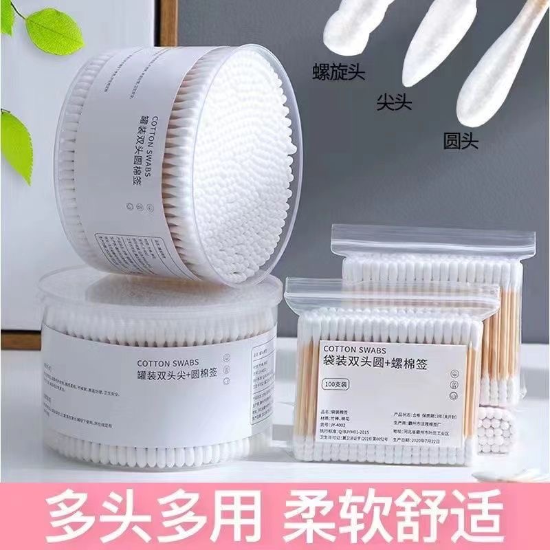 【福利补贴】双头棉签一次性掏耳朵棉签婴儿棉卸妆清洁棉签通用