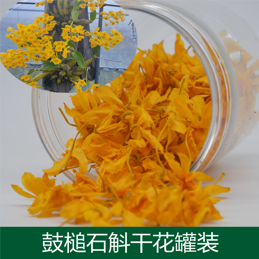 鼓槌石斛花10克罐装鼓槌石斛干花滋补养生茶饮农户现烤鼓槌石斛花