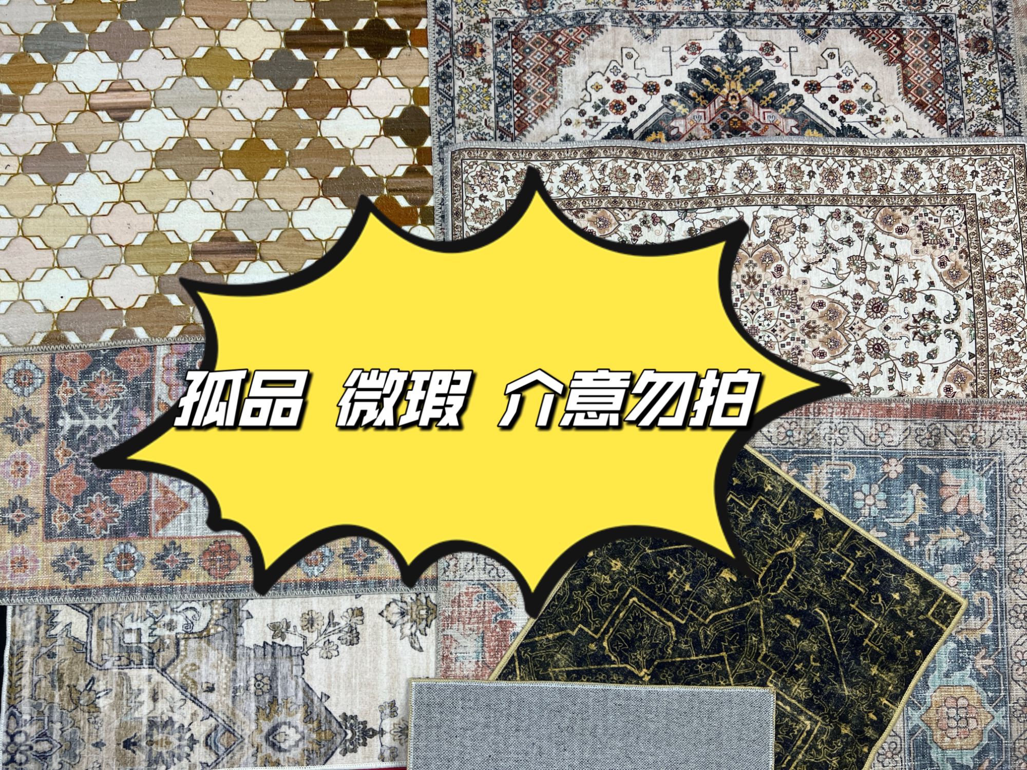 高端瑕疵孤品卡通客厅.卧室.地毯儿童爬爬垫吸水裁剪隔热吸水裁剪