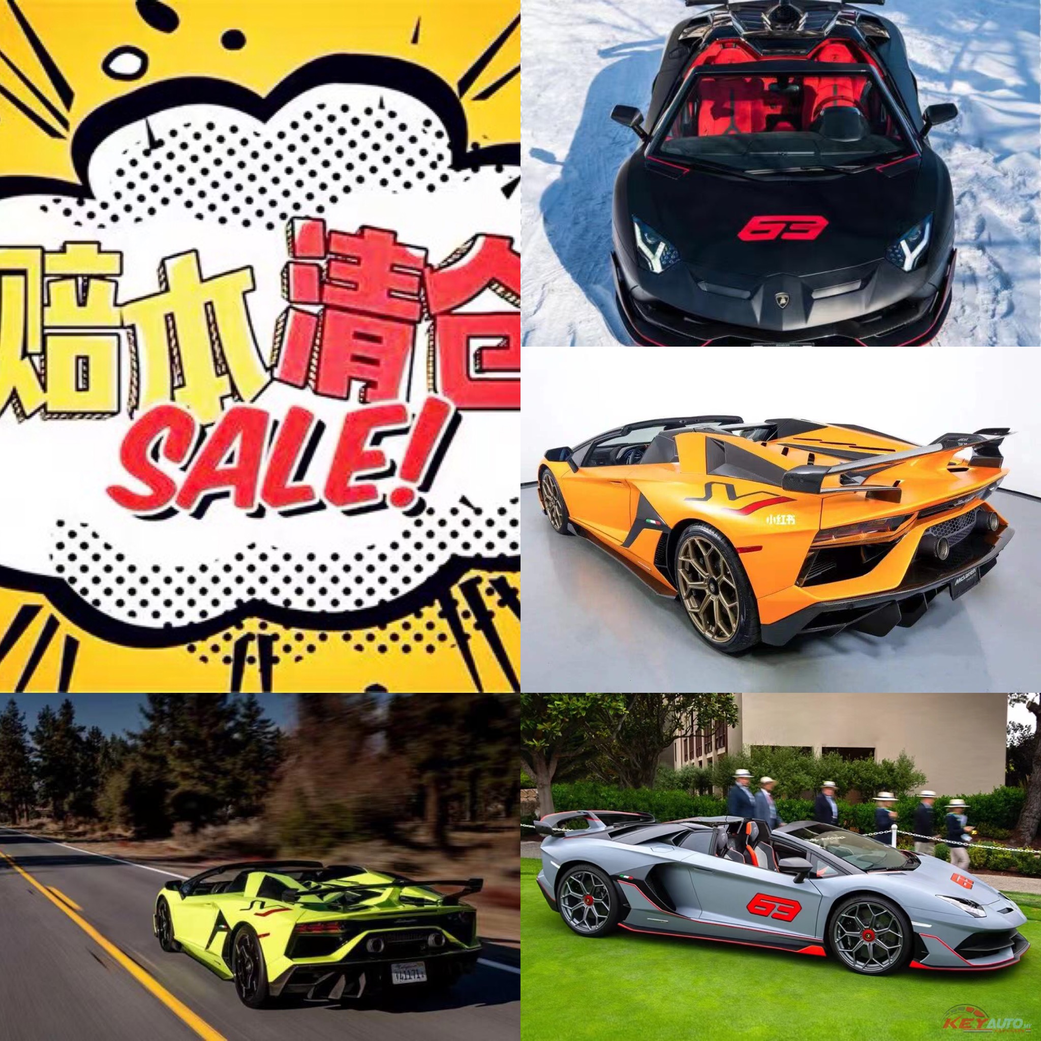 【250-449】1：64兰博基尼保时捷汽车模型