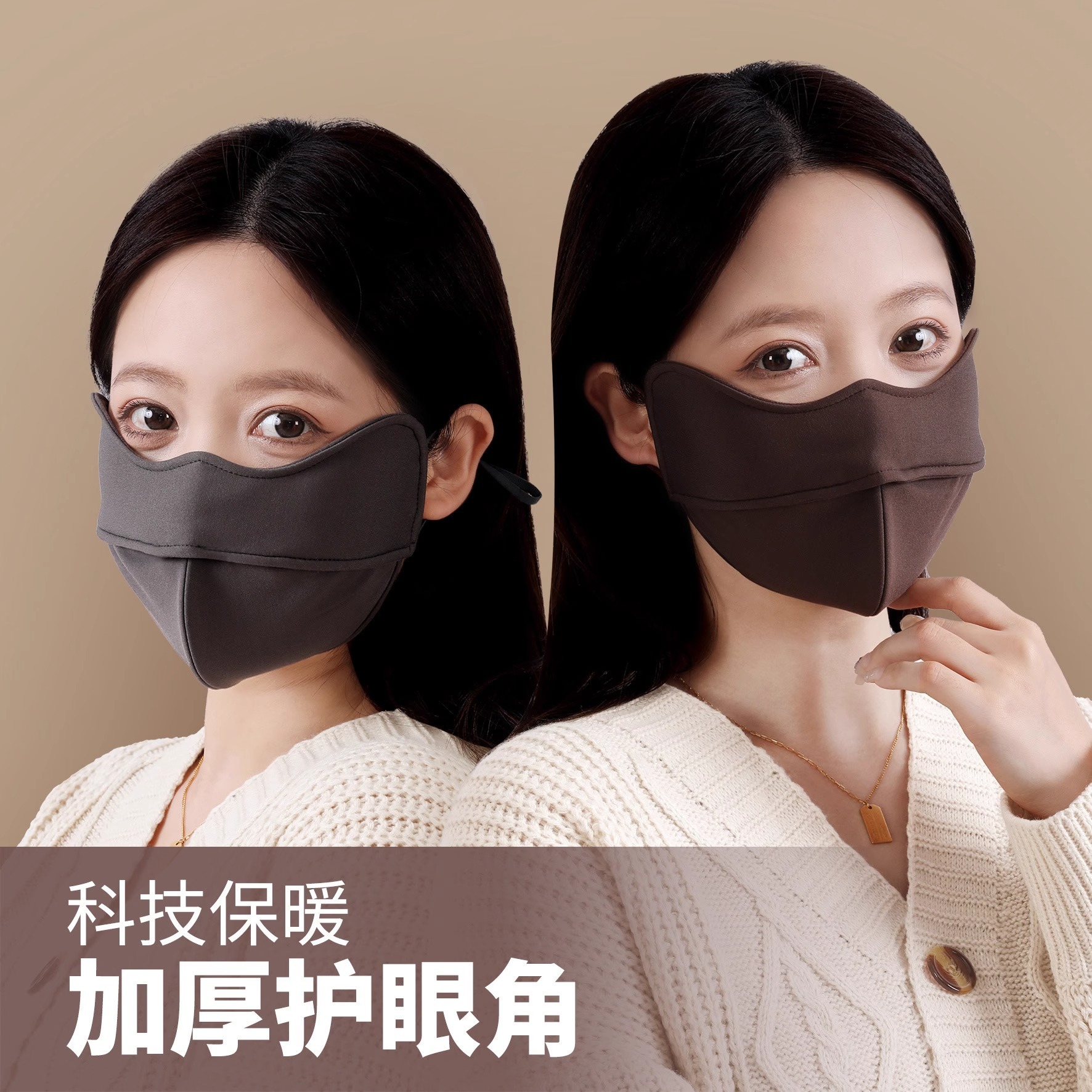 口罩3d立体冬季加绒护眼角保暖面罩骑行加厚防风防寒黑色男透气