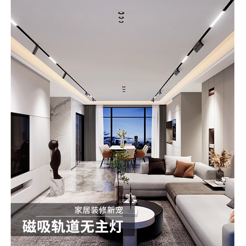 全光谱磁吸轨道灯嵌入式无主灯客厅照明射灯泛光灯预埋轨道灯暗藏