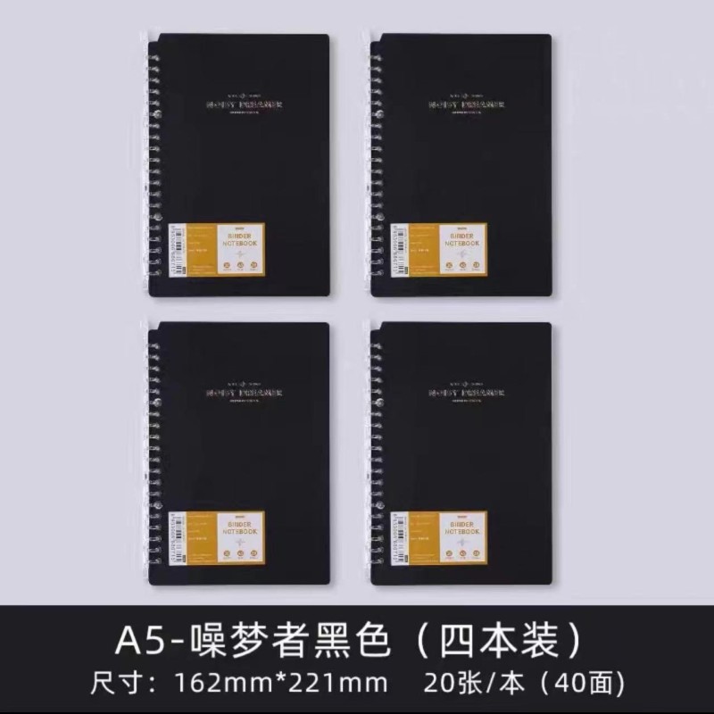 50281 优凡A5超薄活页（噪梦者活页）