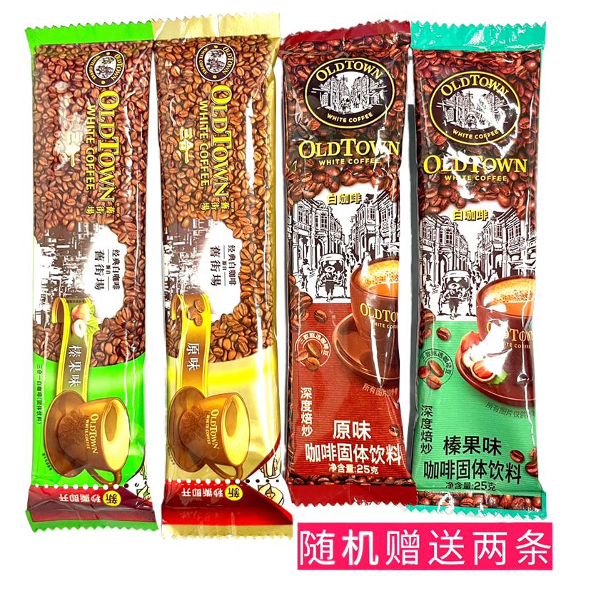 旧街场白咖啡2条