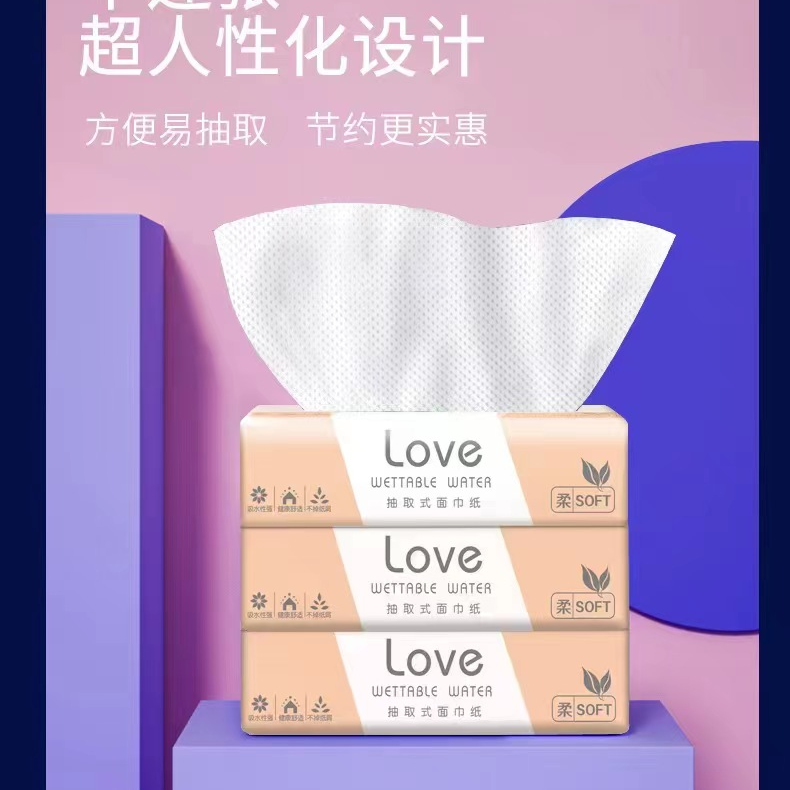 【抽纸一包】纸品/湿巾 > 棉柔巾/洗脸巾