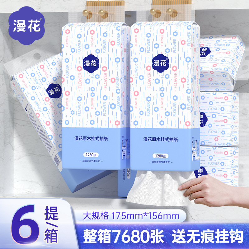 漫花挂式抽纸家用整箱纸巾实惠装餐巾纸原木面巾纸厕用卫生纸