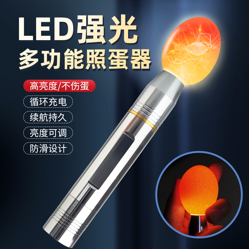 威振【照蛋器孵化专用】强光鸡蛋照蛋验蛋穿透光小型手电筒照蛋神器