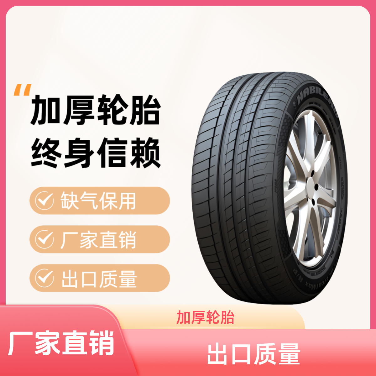 16寸-21寸防爆缺气保用轮胎 高性能 全新正品 舒适 加厚 耐磨 