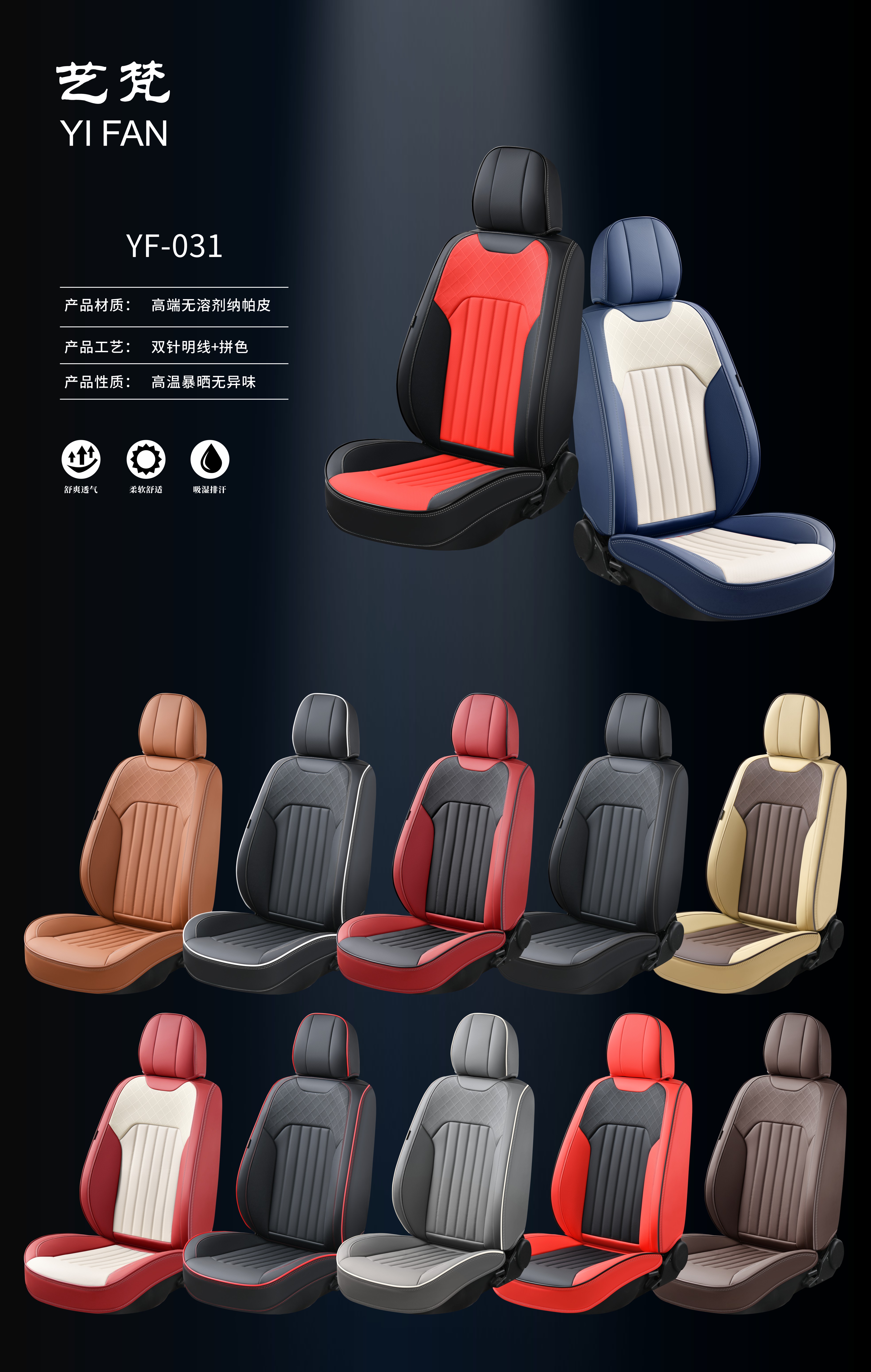031【纳帕皮】全皮汽车坐垫打孔透气通风四季通用简约大气坐垫尊享