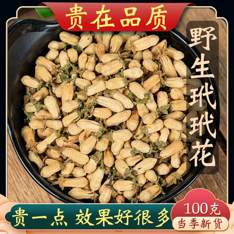 玳玳花正宗道地天然代代花100g克泡水泡茶喝养生滋补非枸杞