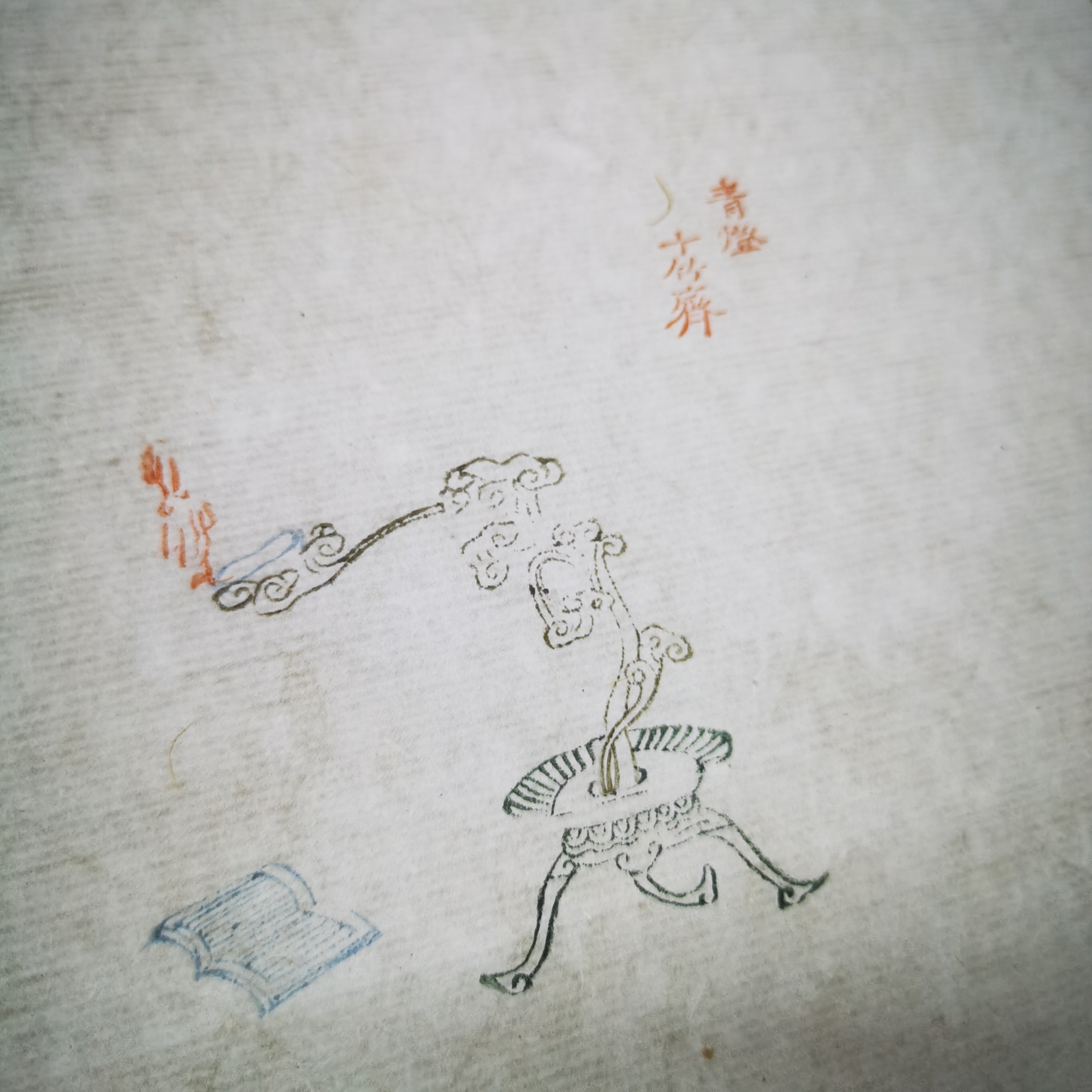 涇寶堂2012年千錘百煉古藝宣龜紋制作的十竹齋信簽八張規格31*21