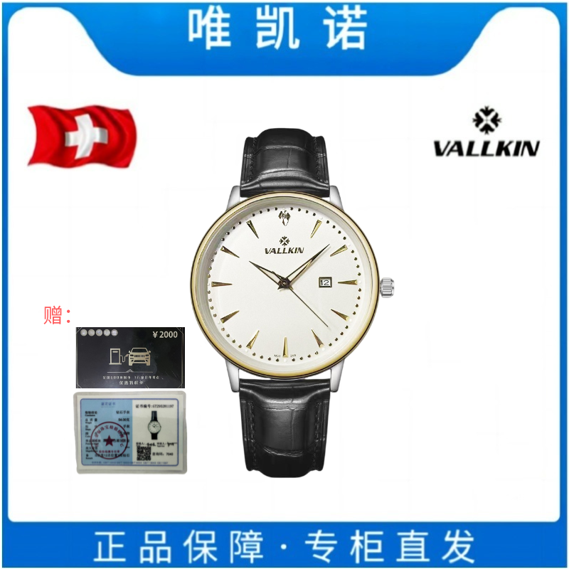 【专柜直发】唯凯诺名匠精锐系列男士时尚腕表M3024B赠加油优惠卡