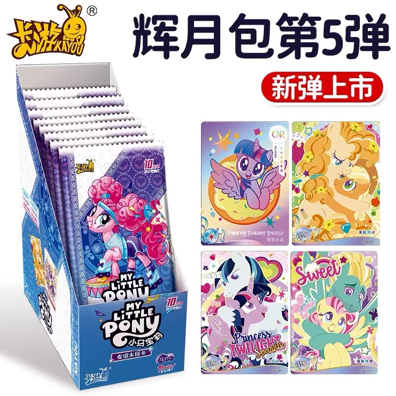 【点盒】辉月5弹辉月4弹小马宝莉卡片