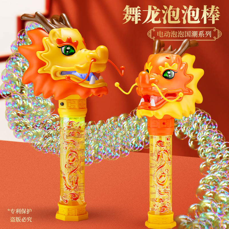 舞龙泡泡棒龙年泡泡机炫酷玩具电动国潮新年泡泡枪儿童玩具