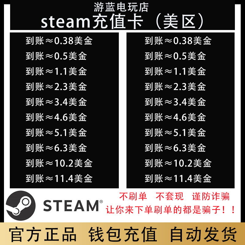 自动秒发】Steam美金充值卡 美金卡steam钱包余额美元美刀兑换码