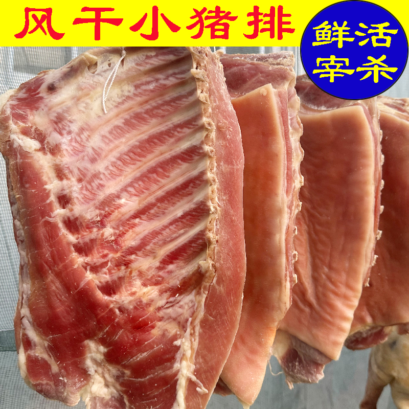 安徽特产腌制土乳猪肉小猪肉自然晾晒咸乳猪肉咸货腊乳猪肉