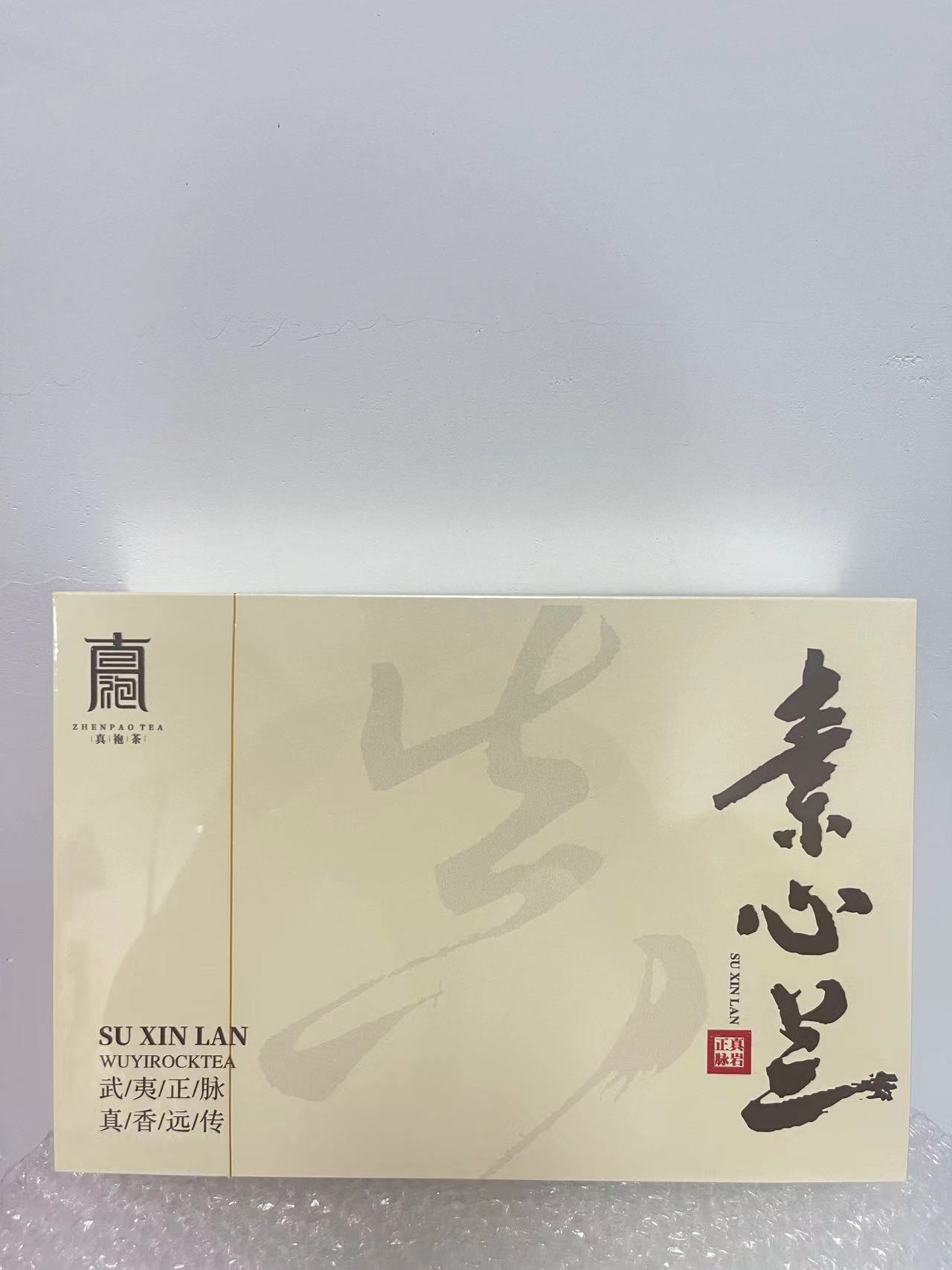 【茶叶分享】真袍 素心兰 悠享茶香品质生活