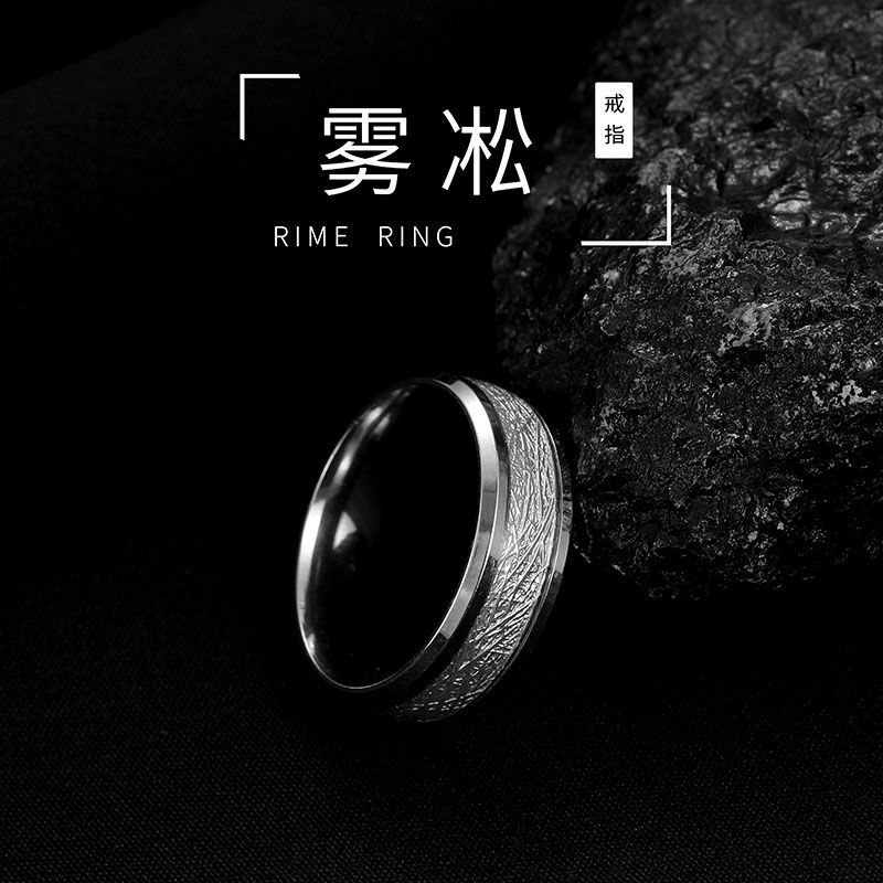 钛钢戒指 潮流个性雾凇纹戒指钛钢戒指男潮单身时尚戒指百搭指环