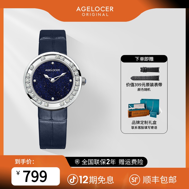 【官方自营】艾戈勒快乐钻石手表女小表盘时尚石英女表送女友礼物
