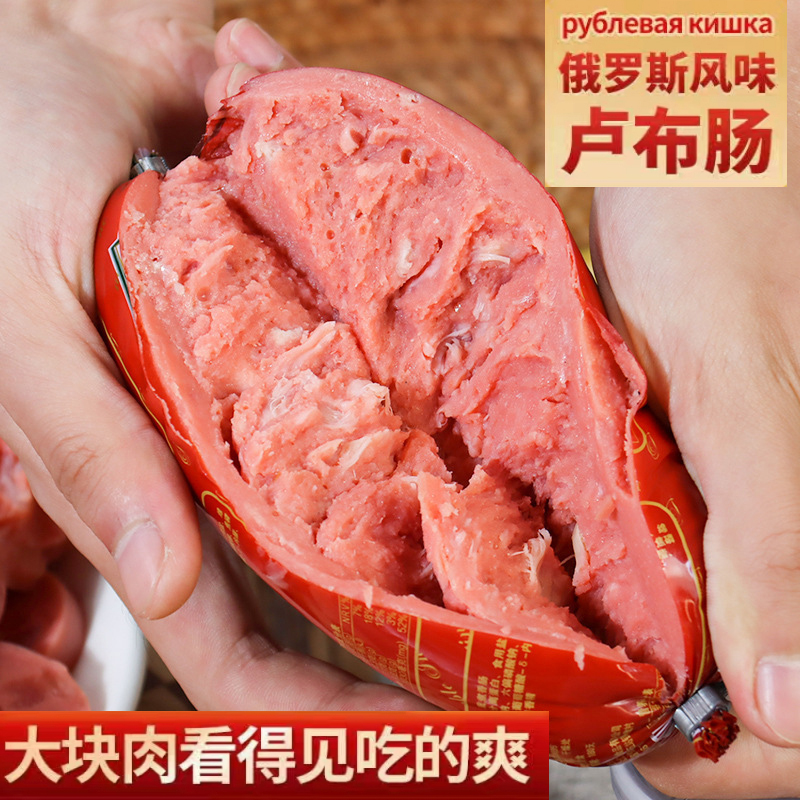 高品质俄罗斯风味卢布肠俄式火腿肠肉烤肠香肠即食零食地道下酒菜