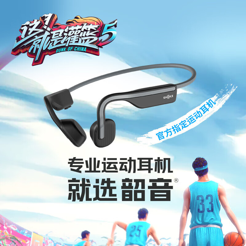 99新 韶音 Shokz韶音OpenMove骨传导蓝牙耳机引动 S661跑步耳挂