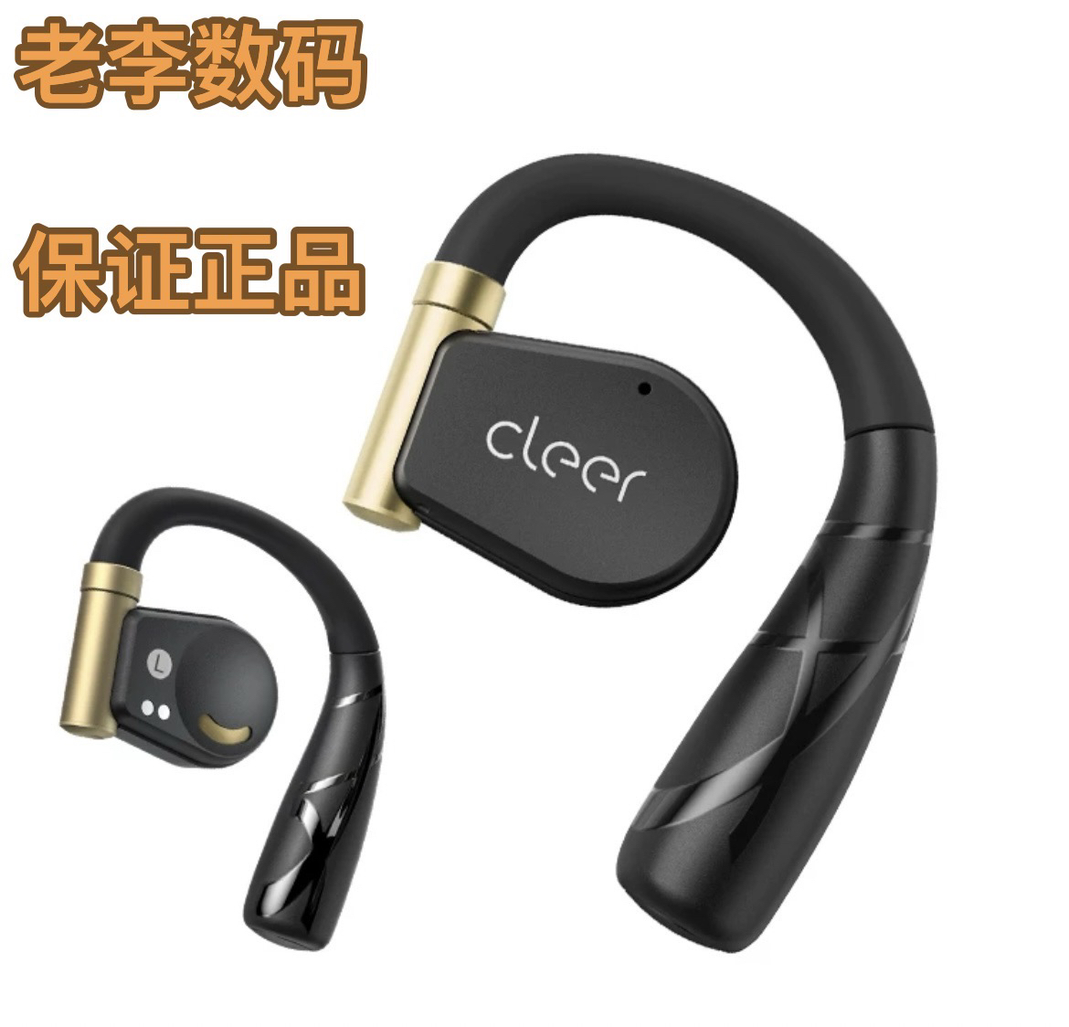 99新 cleer ARCII不入耳运动挂耳式适用于苹果华为通用高音质