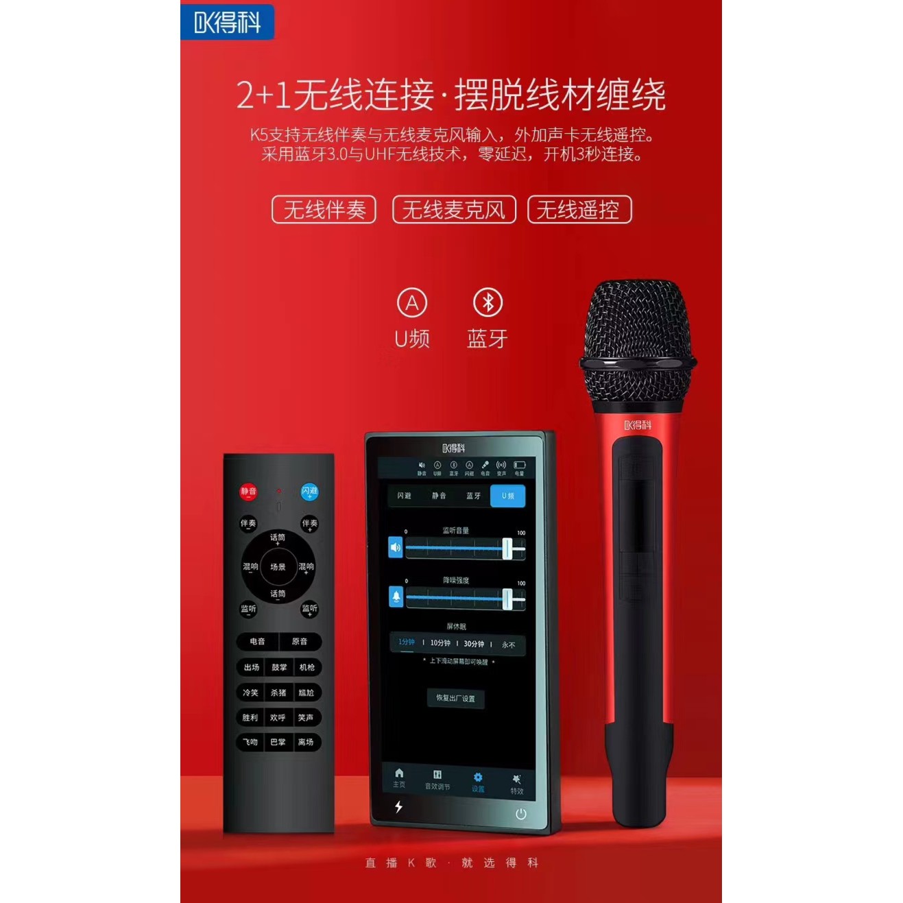 直播 乐器录音 K歌全触屏数字声卡