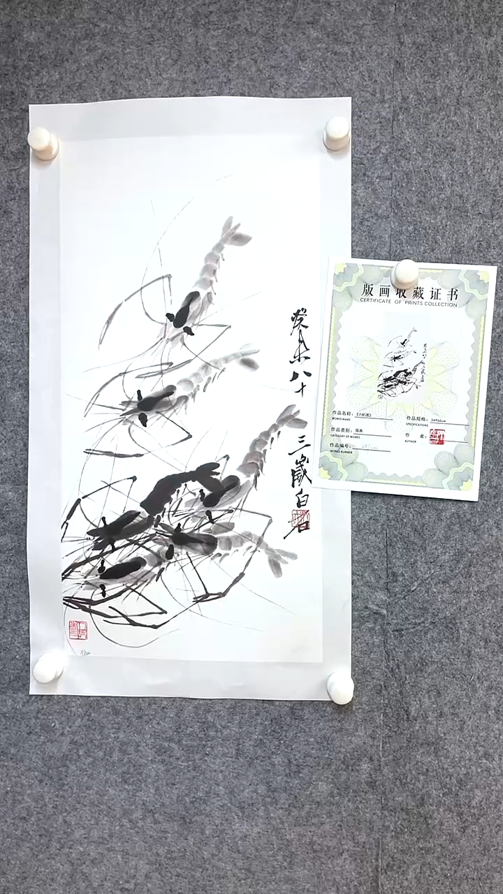 【闪购商品】绘画齐白石原章限量版画