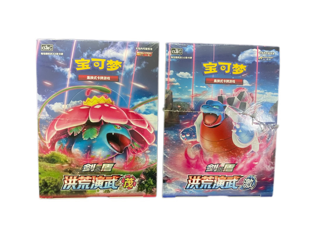 福利PTCG宝可梦卡牌 剑盾系列 瘦激/瘦茂对对碰 （已成年同意代拆）