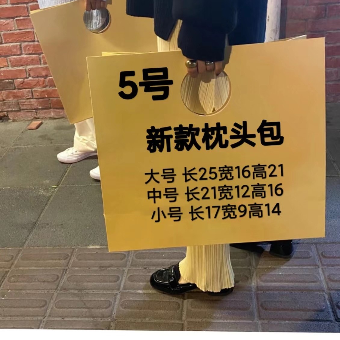 5号新款枕头包#6507-1