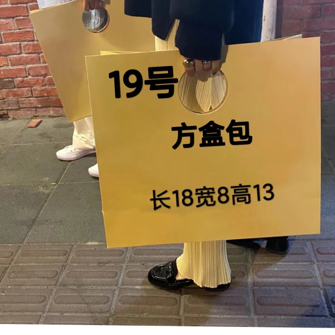 19号方盒包#77058