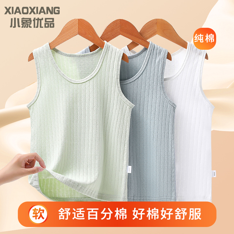 儿童纯棉保暖背心内穿男孩跨栏吊带青少年全棉男童女大童打底2024